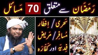 ️ New RAMAZAN related 70_Ahkam-o-Masail ???  Rozay, Taraweeh & Eid ??? Engineer Muhammad Ali Mirza