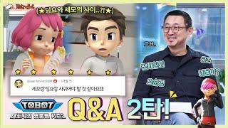 또봇 Q&A 2탄딩요 나오나요? | 바이커봇?| 캐릭터, 생일, 굿즈, 팬사인회 까지️l 【또봇 Q&A】