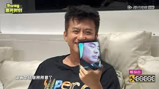 【哈哈哈哈哈丨爆笑花絮】邓超鹿晗拍陈赫瞌睡时大脸~哈哈哈哈哈