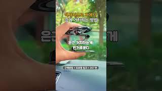 프로필링크에서 267번 제품 구매 #맥세이프 #차량용품 #휴대폰