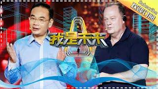 My Future EP.6 20170903 Festo Bionic Bird【 Hunan TV official channel】