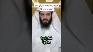 أخبرها بأنه مطلقة قبل أن تقولاعقلي يا نورة #ابو_الياس_العنزي #تفسير_الأحلام