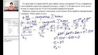 Занятие 22 Задачи на движение. Задачи на работу.