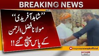 Shahid Afridi Meets Maulana Fazlur Rehman! | JUI Updates | Breaking News | Pakistan News