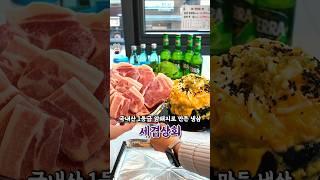 국내산 1등급 암퇘지로 만든 냉삼을 먹을 수 있는 곳 #세겹상회 #할매맛집 #냉삼