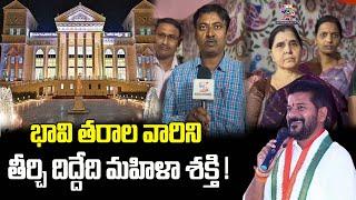 Women Empowerment in CM Revanth Reddy Govt | Prajapalana Vijayotsava Sabha in Warangal @SWARAAJYATV