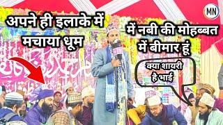 में नबी की मोहब्बत में बीमार हूं | ZamZam Vaishalvi Naat Sharif | Imam Ahmad Raza Confrence