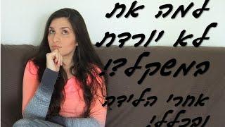 6 סיבות שאת לא יורדת במשקל אחרי הלידה