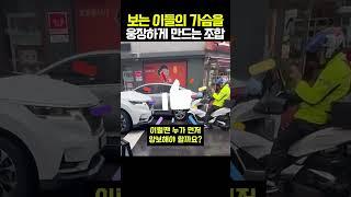 가슴이 웅장해지는 조합 (카니발 vs 오토바이)