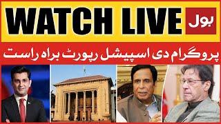 LIVE: THE SPECIAL REPORT | Imran Khan VS PDM Govt | Punjab Assembly Dissolution