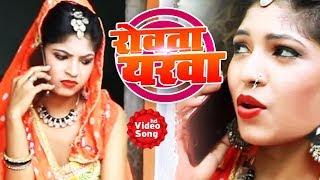 #VIDEO SONG ( रोवता यरवा ) - Raju Lal Yadav - Rowata Yarwa - Sv Music Bhojpuri Songs 2018