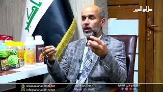 نقطة على السطر مع احمد صلاح الدين وضيف الحلقة د.عبد الكريم سحاب الدبسا -مدير المركز الارشادي الزراعي