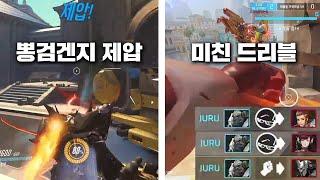 탱커장인주루 슈퍼플레이 모음집