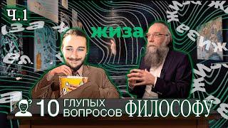 Васил смотрит Дугина на канале @zhizashow Часть 1 || Васил смотрит, Yaldabogov, Дугин