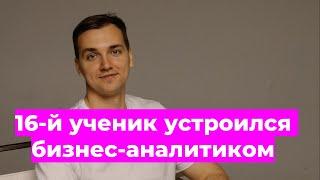 НАСТАВНИЧЕСТВО РАБОТАЕТ! | ОБУЧЕНИЕ бизнес и системному анализу| ,бизнес аналитик | bpmn