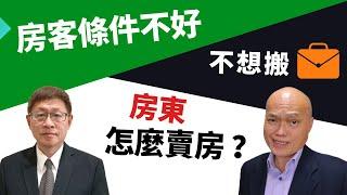 2022大洛杉磯房東賣房攻略。美國加州洛杉磯駐Chino Hills地產經紀人Kevin Wang分享Hacienda Heights賣房攻略。我們一起來聽聽他的專家意見。建友地產貸款培訓（2022）