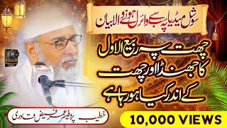 New bayan by Allama Umar Faiz Qadri - Logo ki islaah - Hadi Gold