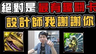 絕對是最有趣的關卡了，設計師我謝謝你！！！「神魔之塔」