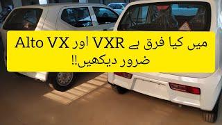 Difference between Suzuki Alto VX and VXR 2022