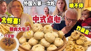 Homemade Juicy Chinese Steamed Buns (Bao) AMAZED foreigners! 丹麦人见爆汁大肉包子彻底被震撼!疯狂炫到停不下来!