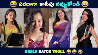 Reels Batch Troll | Telugu Comedy Reels | Aunty Item Song Dance  | Brahmi Comedy | Troll Bucket