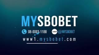 my sbobet เว็บ สโบเบ็ต แทงบอลออนไลน์ ขั้นต่ำ 100 บาท เดิมพัน ทุกวัน บริการเร็ว