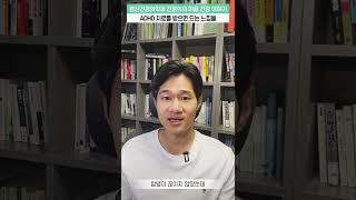 ADHD 치료를 받으면 어떻게 나아질까요?