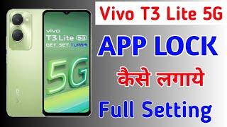 Vivo t3 lite 5g me App lock kaise lagea/How to hide apps in Vivo t3 lite/Vivo T3 App lock setting