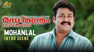 Mohanlal Intro Scene | Rasathanthram Movie Scene | Mohanlal | Meera Jasmine