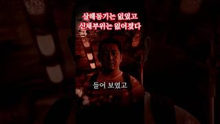 묻지마 살인 그리고 사라진 신체 부위 | 살인마인가 환자인가 #실화 #해외 #범죄 #조현병