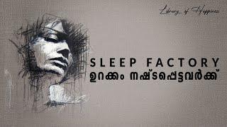 SLEEP FACTORY | ഉറക്കം നഷ്ടപ്പെട്ടവർക്ക് | ആദി