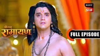 Asurakshit Aur Apekshit | Shrimad Ramayan | Full Episode | 18 Sep 2024