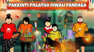 Pakkinti Pillatho Diwali Pandaga  ||TeetaGang ||Short content  Telugu comedy