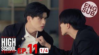 [Eng Sub] High School Frenemy มิตรภาพคราบศัตรู | EP.11 [1/4]