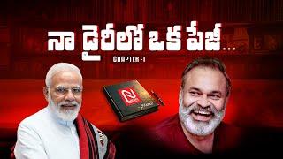 నా డైరీలో ఒక పేజీ! Naa Diary lo Oka Page |  Chapter 1 | Narendra Modi | Nagababu || @NmediaENT