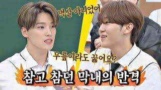 승관(SeungKwan) vs 디노(Dino)의 서로를 향한 끝없는 폭로 (ft. 사랑의 포옹) 아는 형님(Knowing bros) 252회 | JTBC 201024 방송