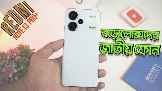 Redmi Note 13 Pro Plus Full Review Unboxing Hands-on | বড়লোকদের জাতীয় ফোন (Bangla)