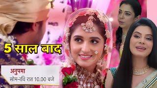 Leap Anupama 1 October 2024 || Kinjal get married with boss, Rakhi Dave Entry || Anupama Updates