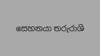 ස අකුරෙන් බබාට නමක් සිගිති දියණියට නාම names for baby girls #boynames2023