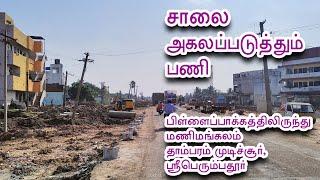 Road Expansion work going on !   Pillaipakkam, Manimangalam, Tambaram Mudichur (State Highway 110)