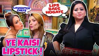 Humne Lagayi Lips Bade Karne Wali Lipstick  | Bharti Singh | Haarsh Limbachiyaa | Golla