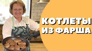 СОЧНЫЕ КОТЛЕТЫ ИЗ ГОВЯДИНЫ! Котлеты из фарша рецепт.