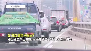 [팍스경제TV][빡쎈뉴스] “차선변경도 척척”… LGU+ '5G 자율주행차' 서울 한복판 달렸다