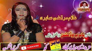 Clasical Dance By Madam Manu 2021 Jhang Babar Production Hd 2