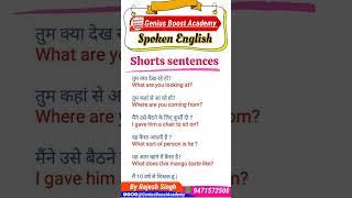 shorts #shorts #shortsfeed #spokenenglish