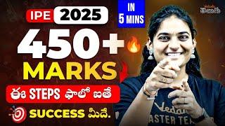 STOP Wasting Time on IPE 2025 Prep and Get 450+ MARKS in 5 Minutes! 