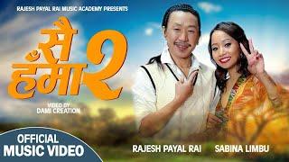 Rajesh Payal Rai X Sabina Limbu Yonghang | सै हँमा 2 | Tika Chamling | Sei Hama 2