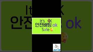 【먹튀폴리스 스마일벳】 대국민 놀이터에서 즐거운 배팅타임  【먹튀검증업체 토토그램】