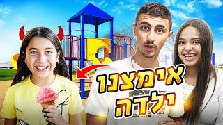 אימצנו ילדה מהגיהנום! התעללה בנו  (וולוג #43)