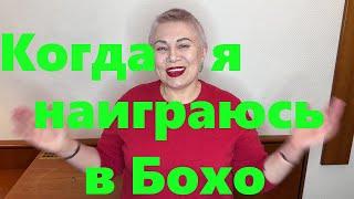 VLOG#184 Льняной жилет с волшебным карманом. Новое украшение в стиле Бохо. Покупки с Али.